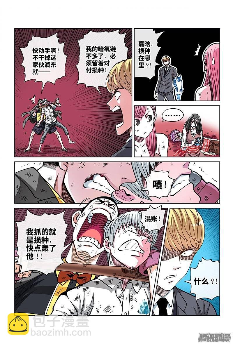 第一二四话&middot;失 去-第117话