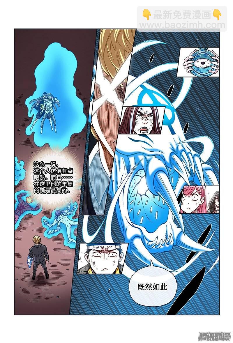 第一二四话&middot;失 去-第117话