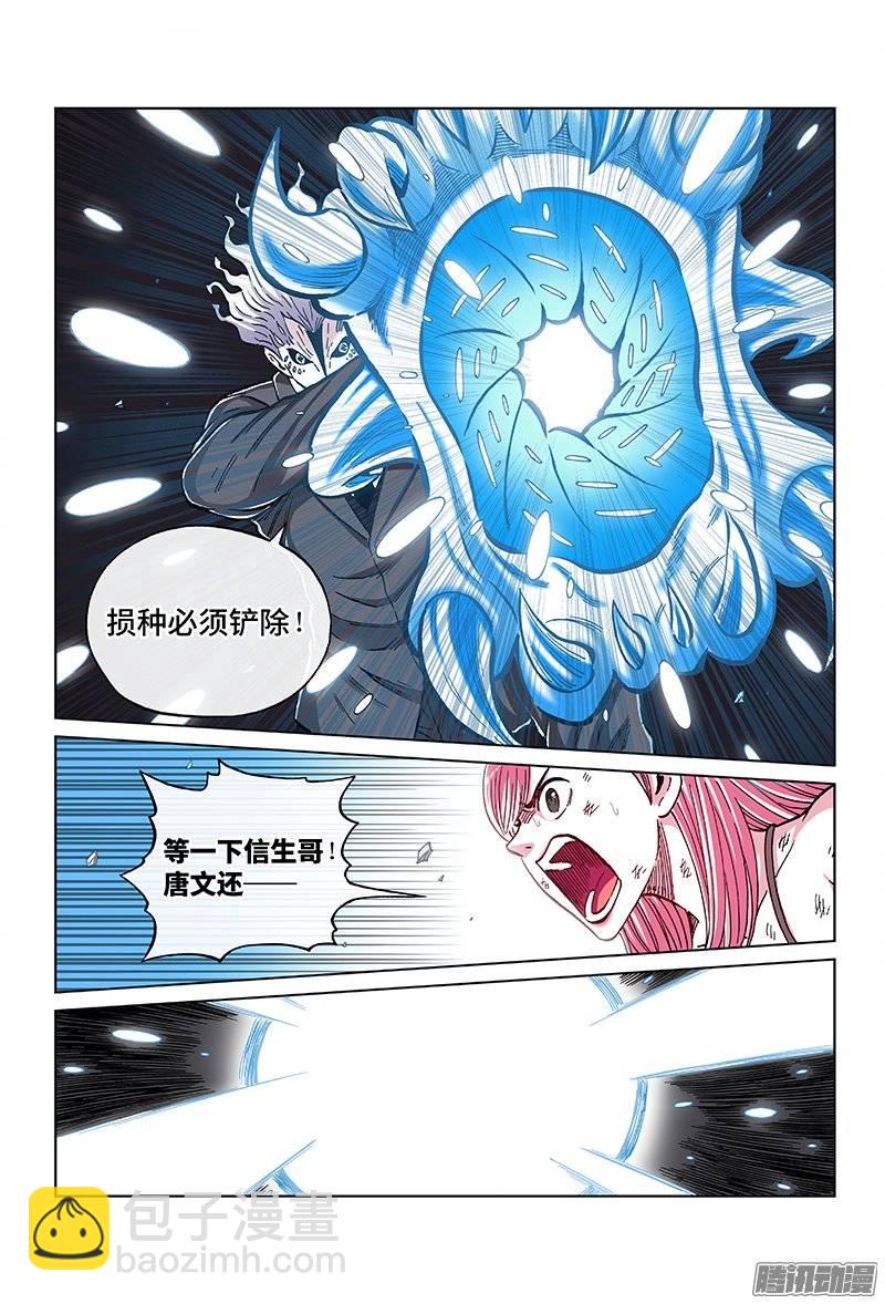 第一二四话&middot;失 去-第117话
