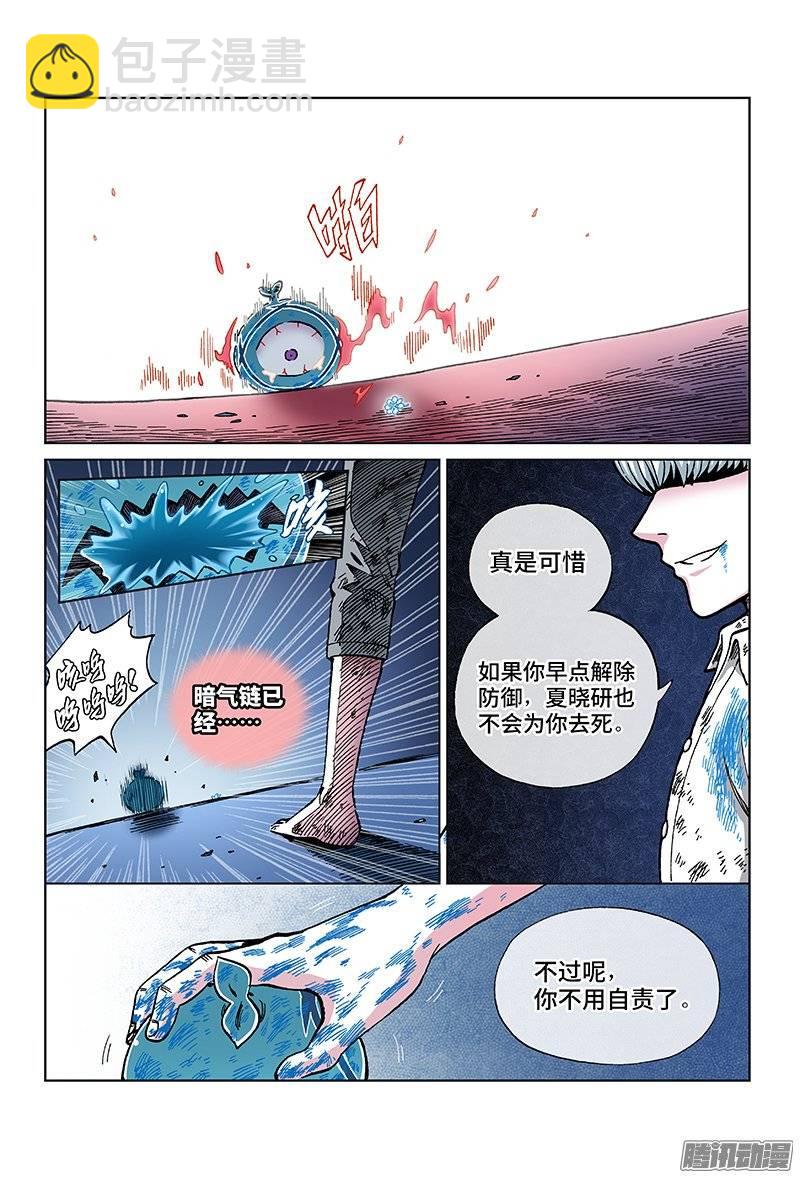 第一二四话&middot;失 去-第117话