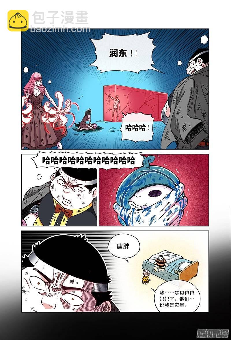 第一二四话&middot;失 去-第117话