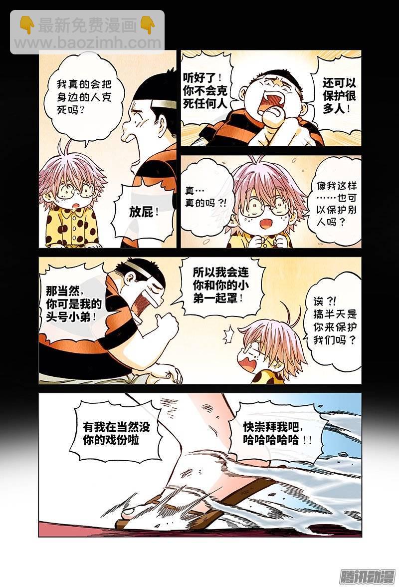 第一二四话&middot;失 去-第117话