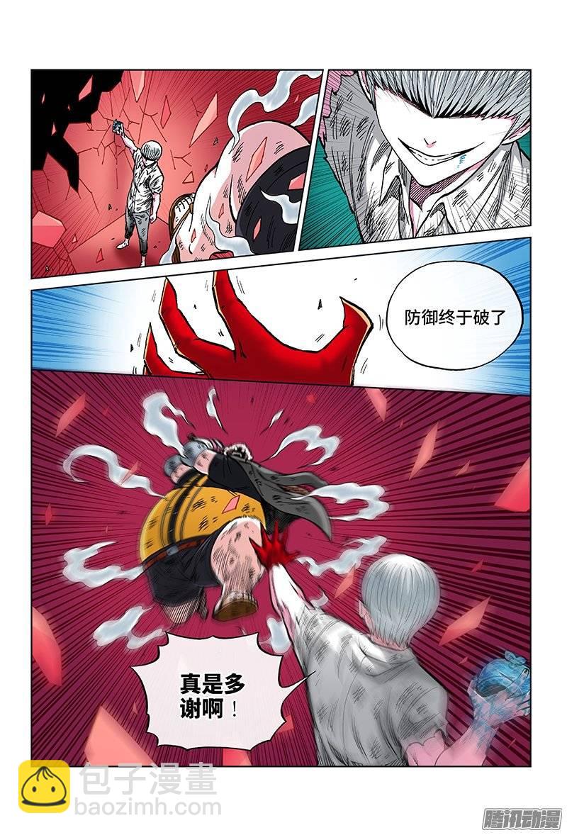第一二四话&middot;失 去-第117话