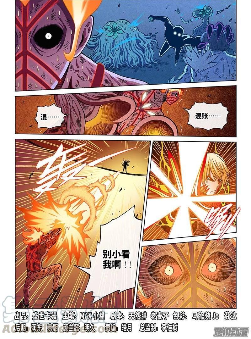 第一二五话&middot;恶魔降临（下）-第119话