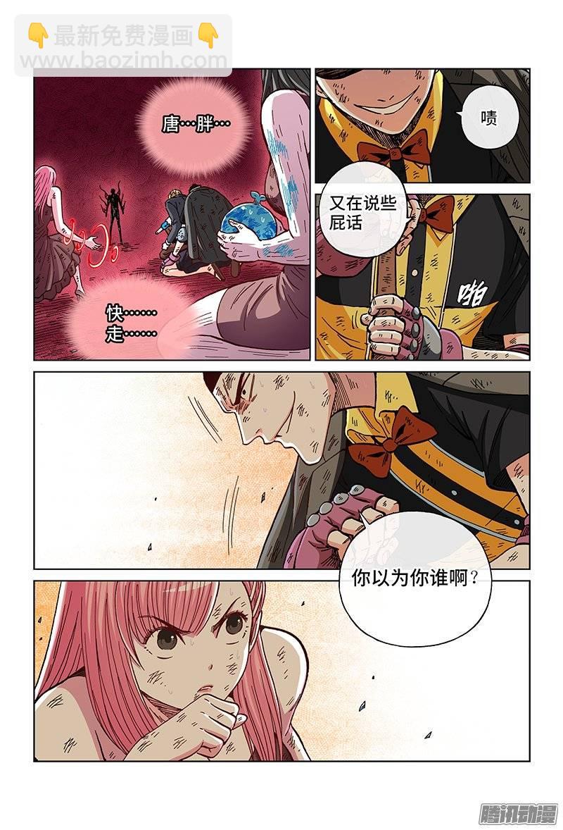 第一二五话&middot;恶魔降临（下）-第119话