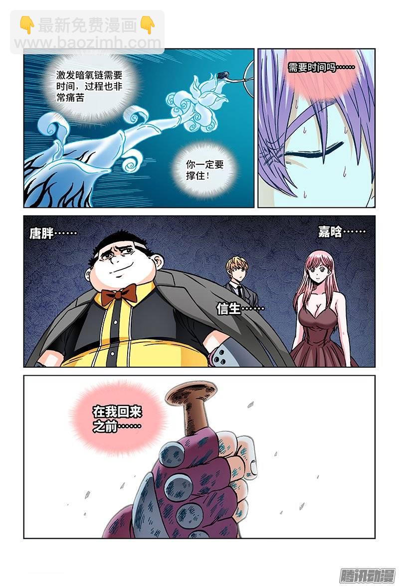 第一二九话&middot;绝望中的坚持-第121话