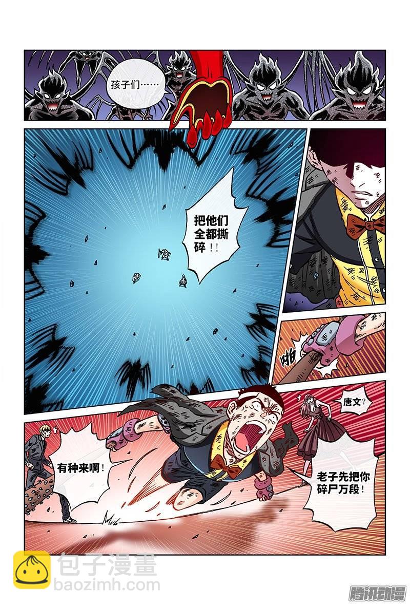 第一二九话&middot;绝望中的坚持-第121话
