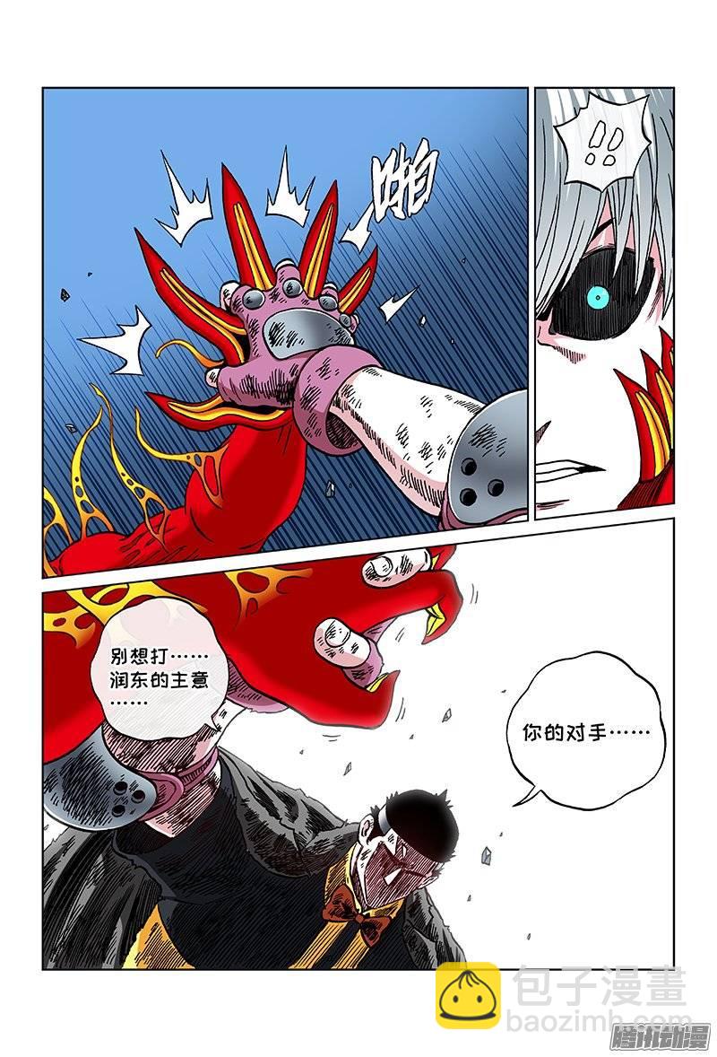 第一二九话&middot;绝望中的坚持-第121话