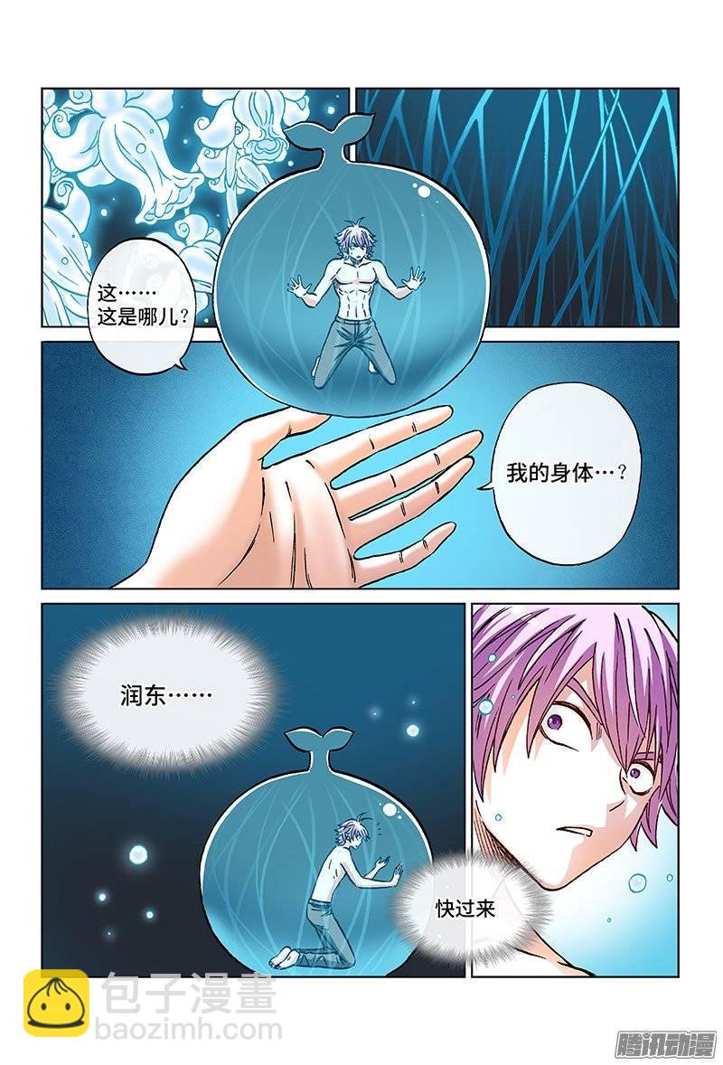 第一二九话&middot;绝望中的坚持-第121话