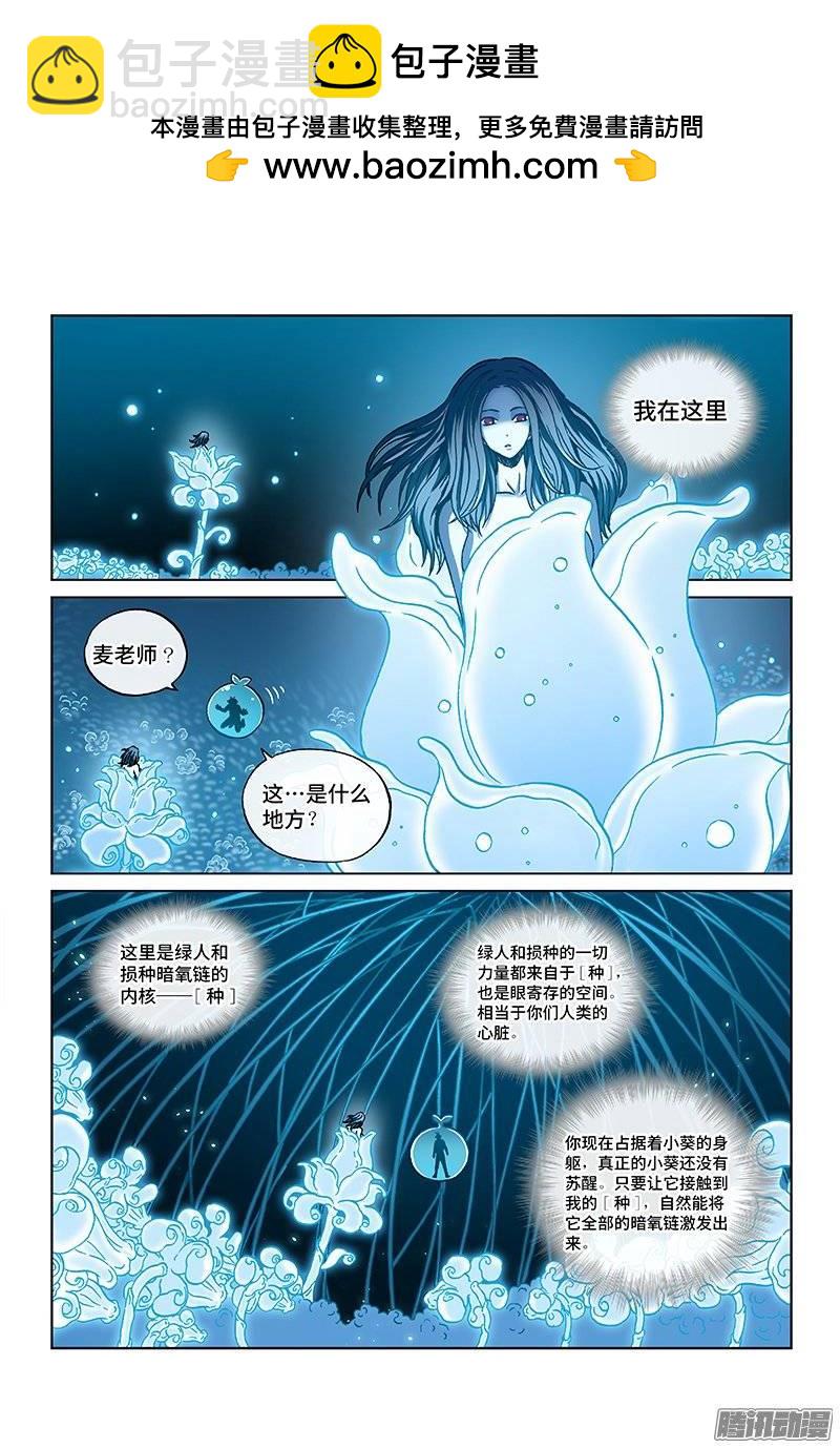 第一二九话&middot;绝望中的坚持-第121话