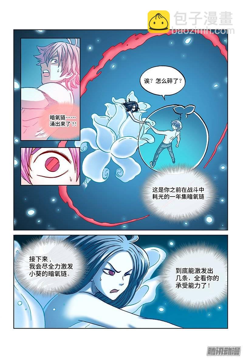 第一二九话&middot;绝望中的坚持-第121话