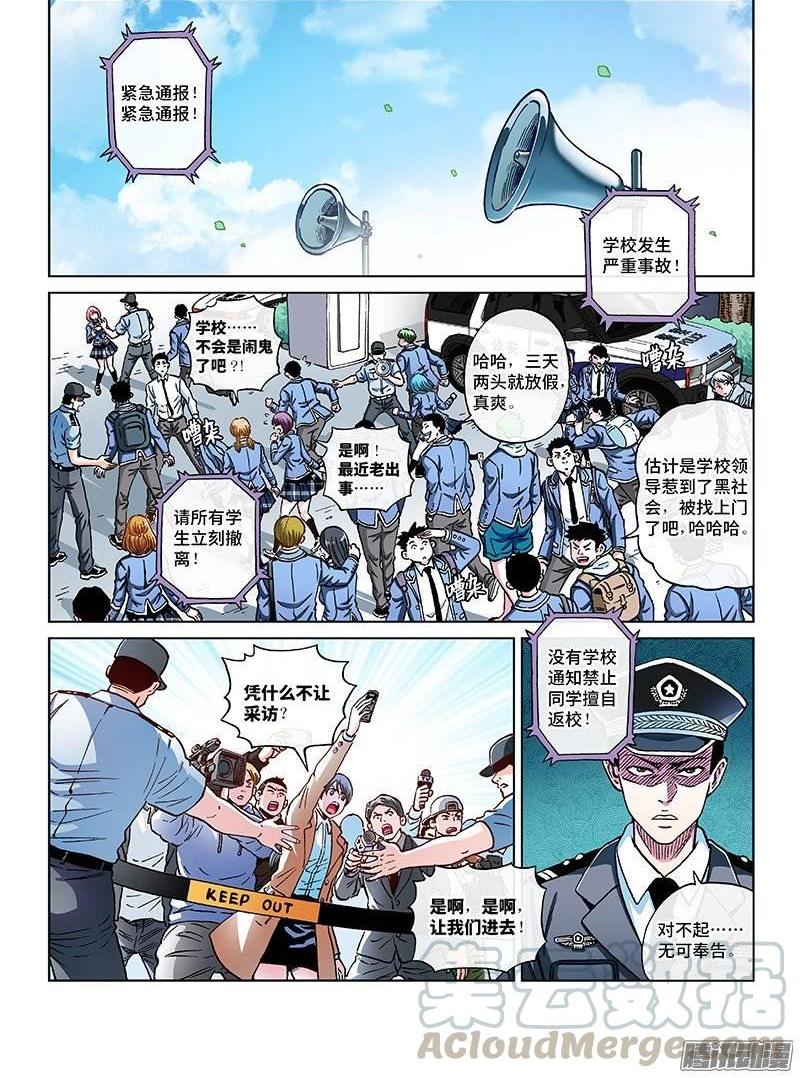 第一三三话&middot;潜在的危机-第123话