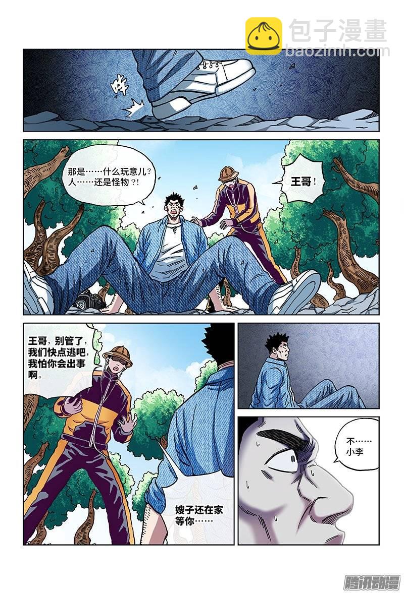 第一三三话&middot;潜在的危机-第123话