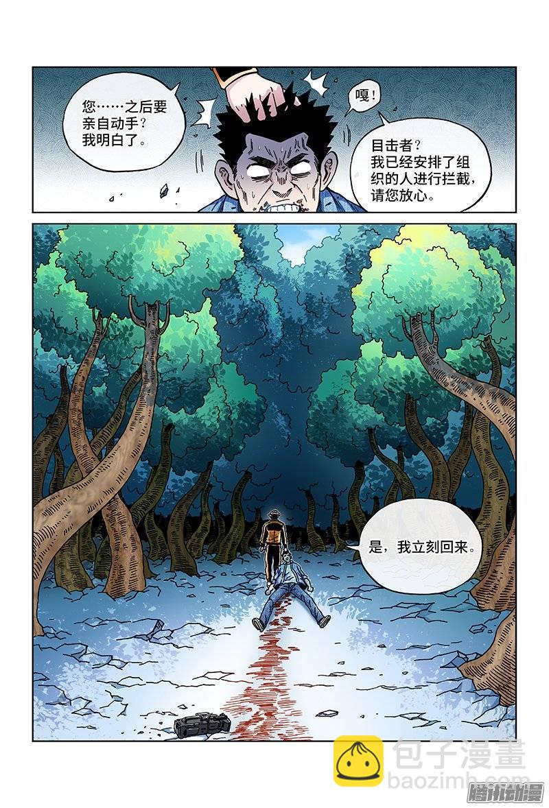 第一三三话&middot;潜在的危机-第123话