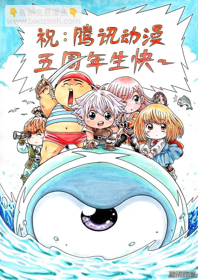 第一三三话&middot;潜在的危机-第123话