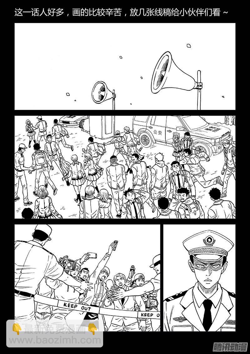 第一三三话&middot;潜在的危机-第123话