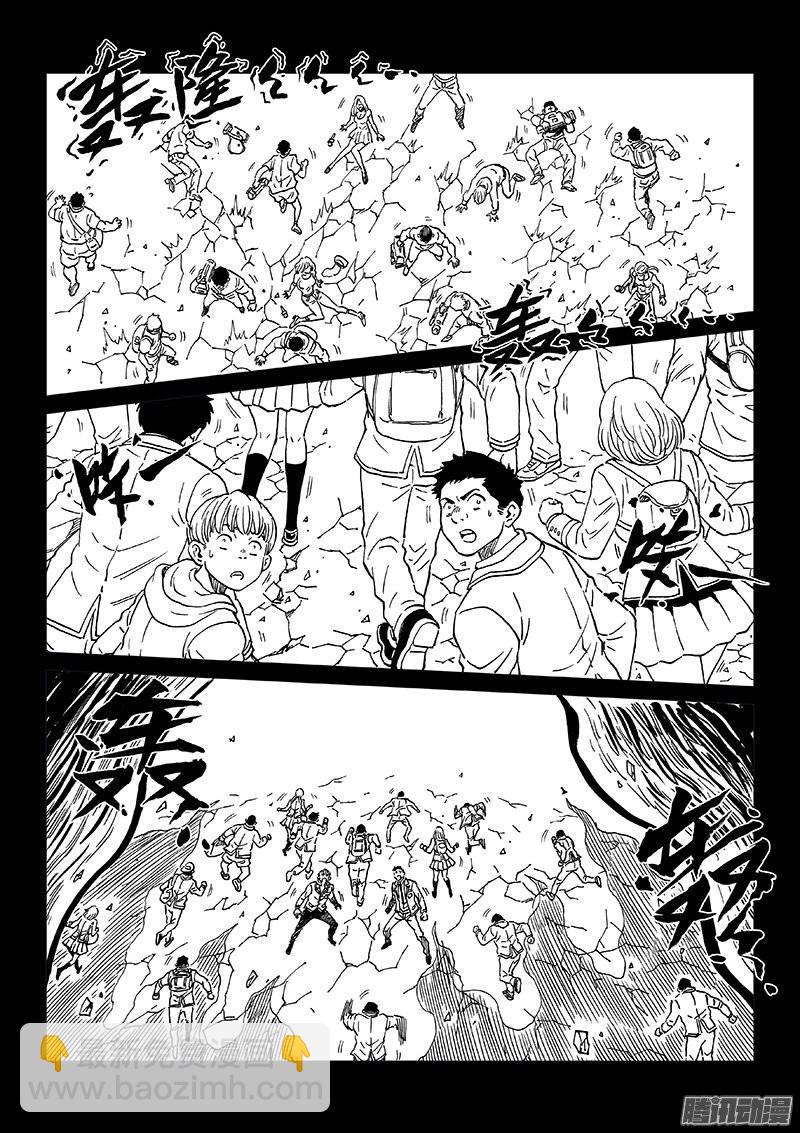 第一三三话&middot;潜在的危机-第123话
