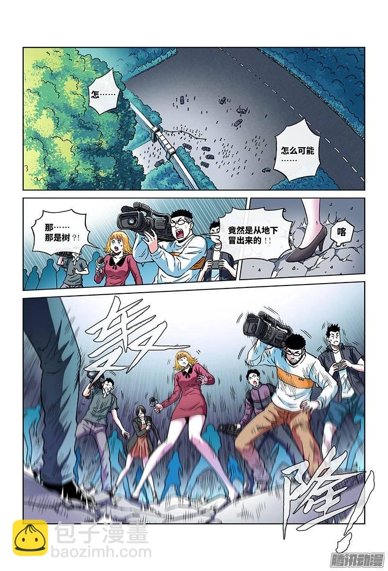 第一三三话&middot;潜在的危机-第123话