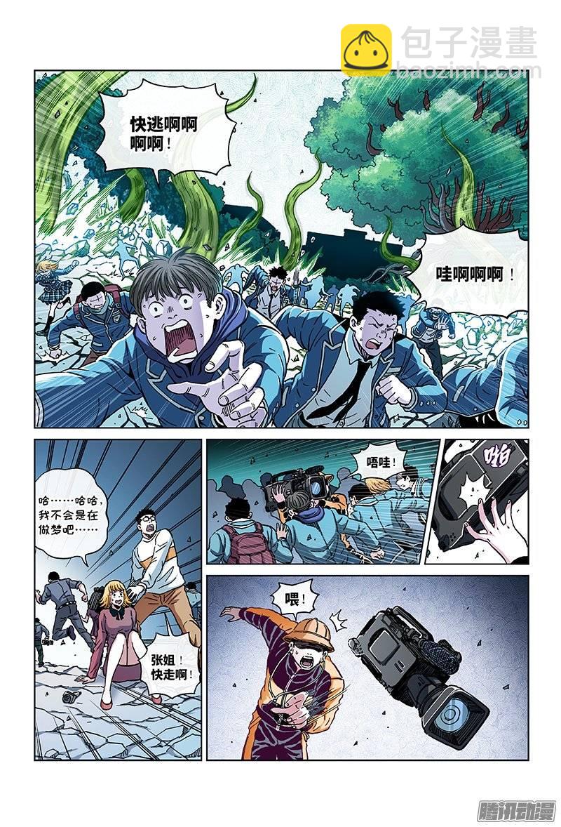 第一三三话&middot;潜在的危机-第123话