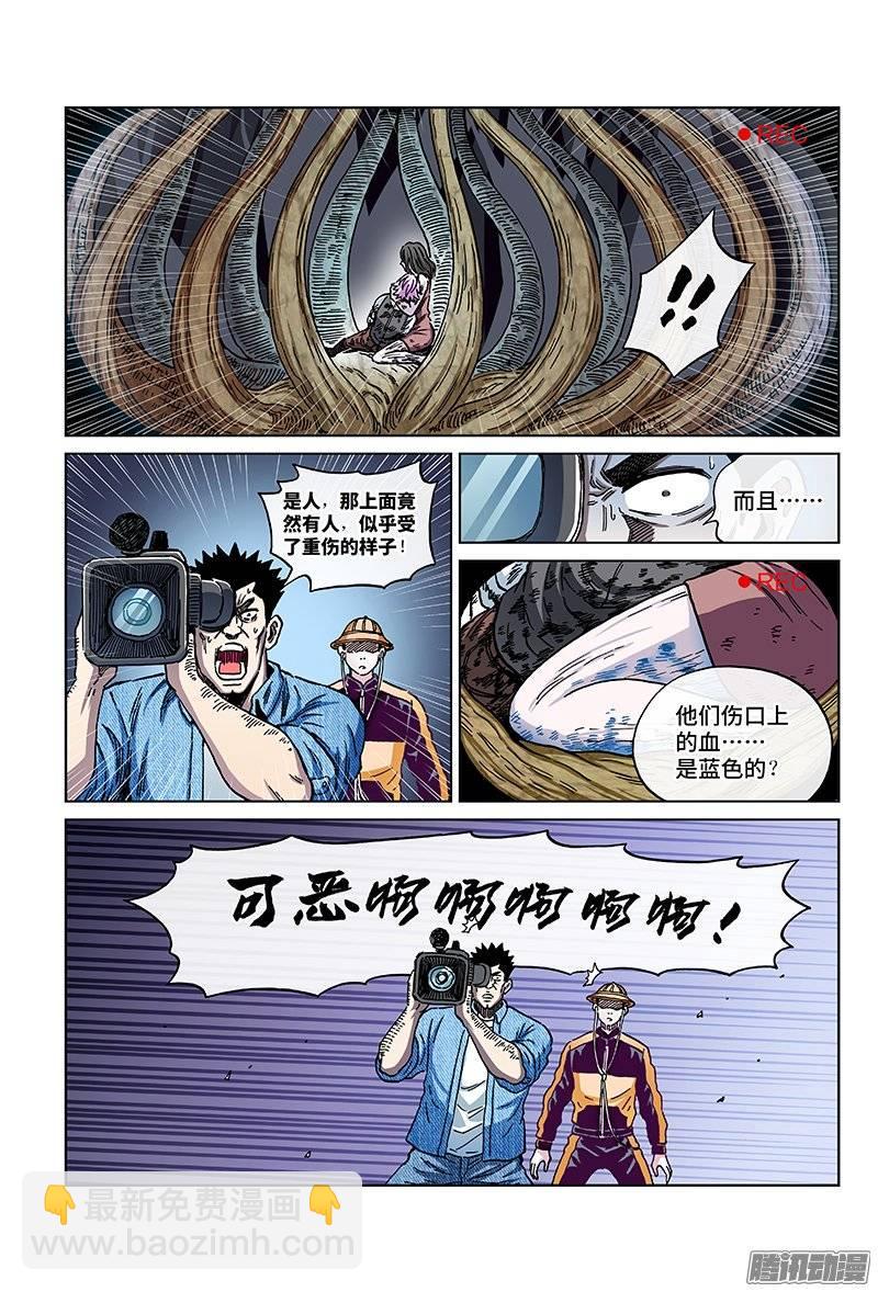 第一三三话&middot;潜在的危机-第123话