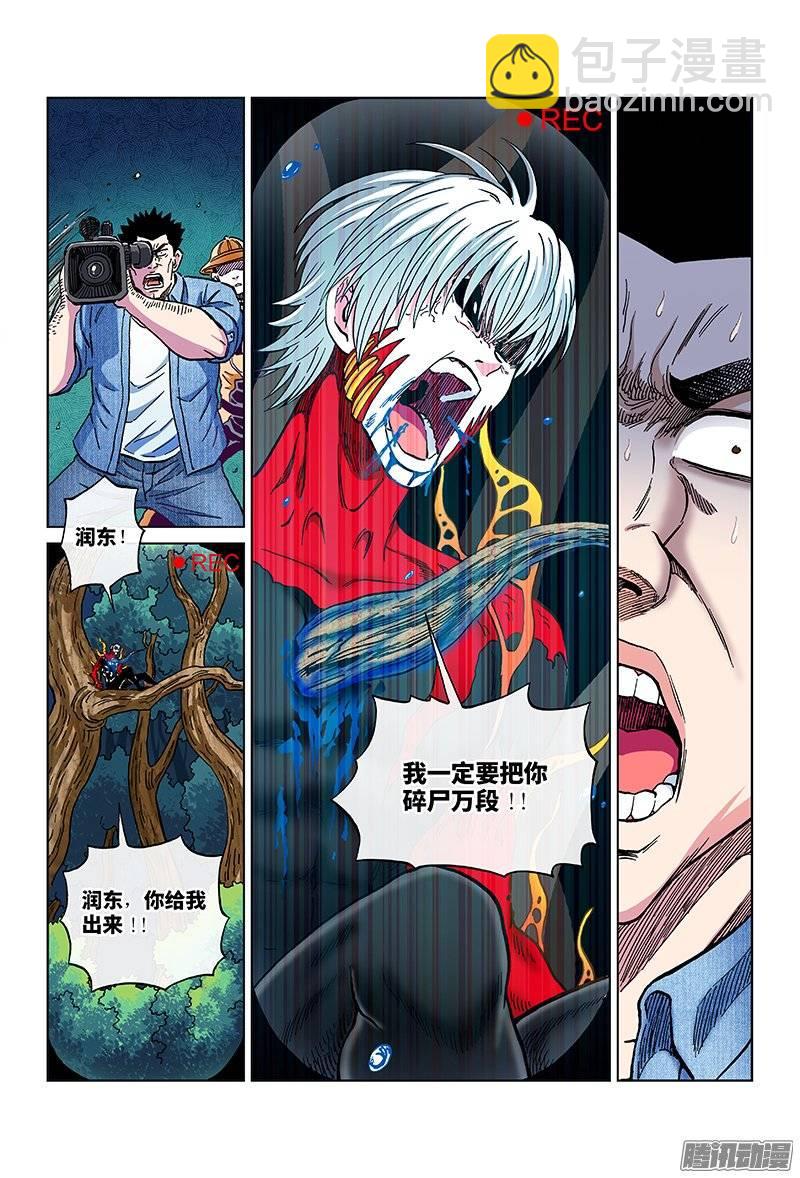 第一三三话&middot;潜在的危机-第123话