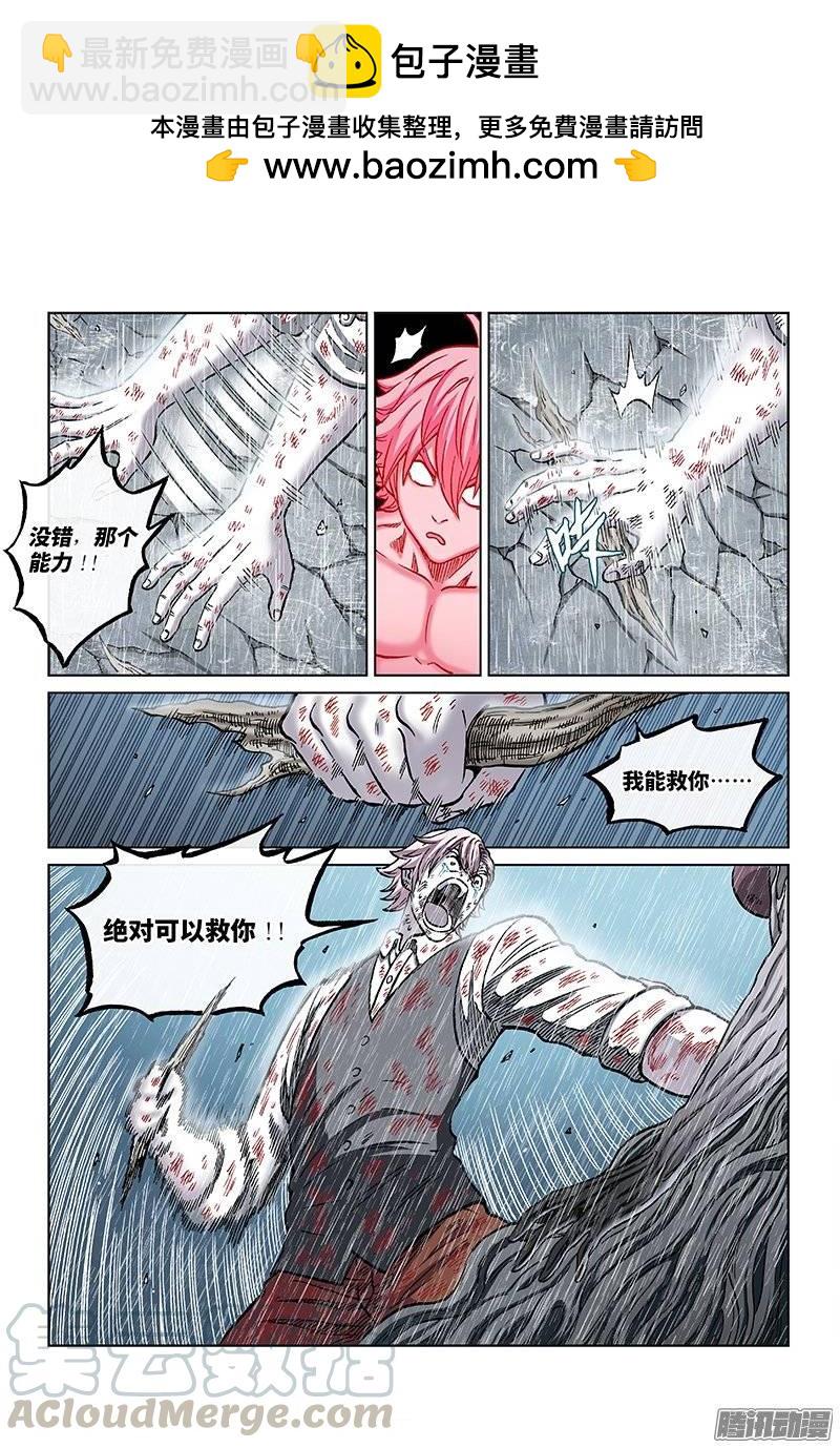 第一三七话&middot;从头来过（上）-第125话