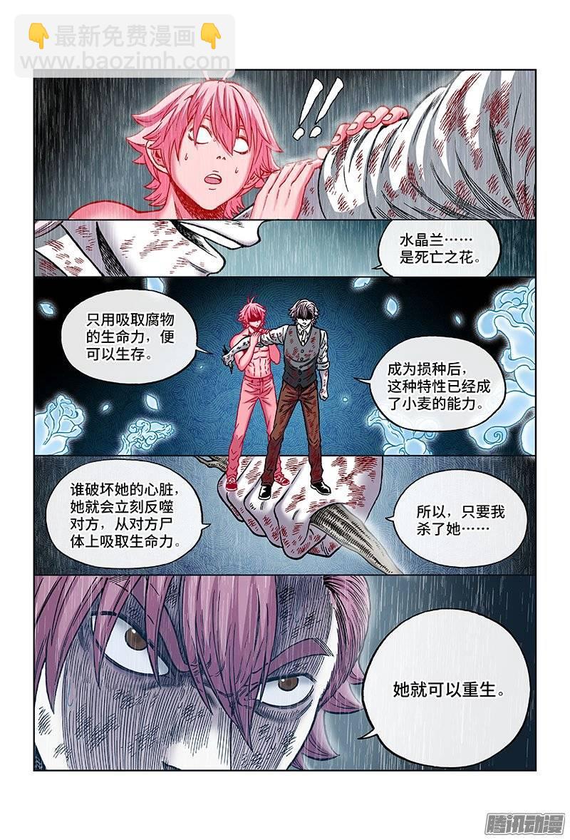 第一三七话&middot;从头来过（上）-第125话