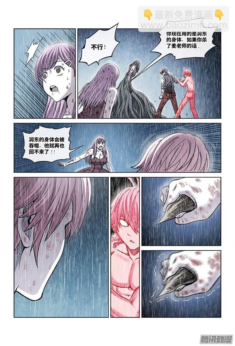 第一三七话&middot;从头来过（上）-第125话