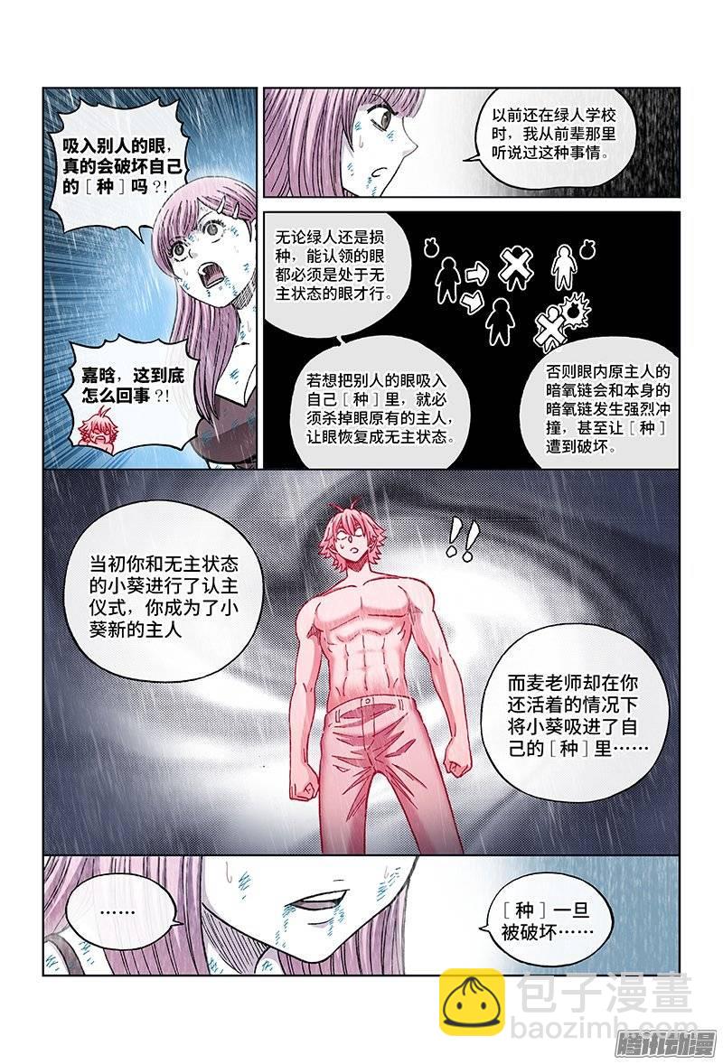 第一三七话&middot;从头来过（上）-第125话