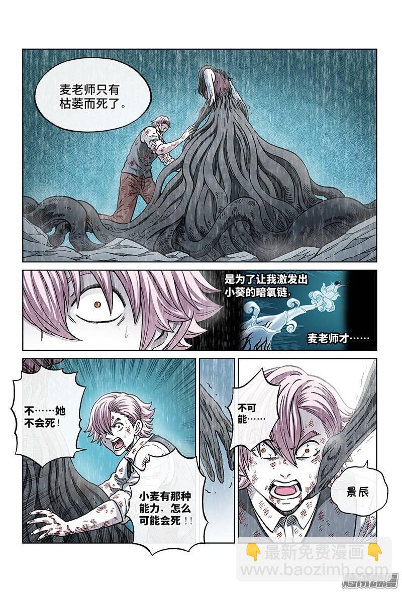 第一三七话&middot;从头来过（上）-第125话