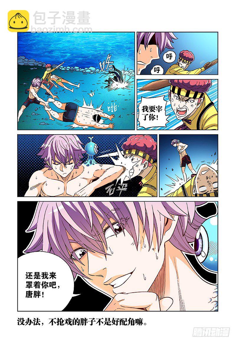 第十五话&middot;绿人之眼-第15话