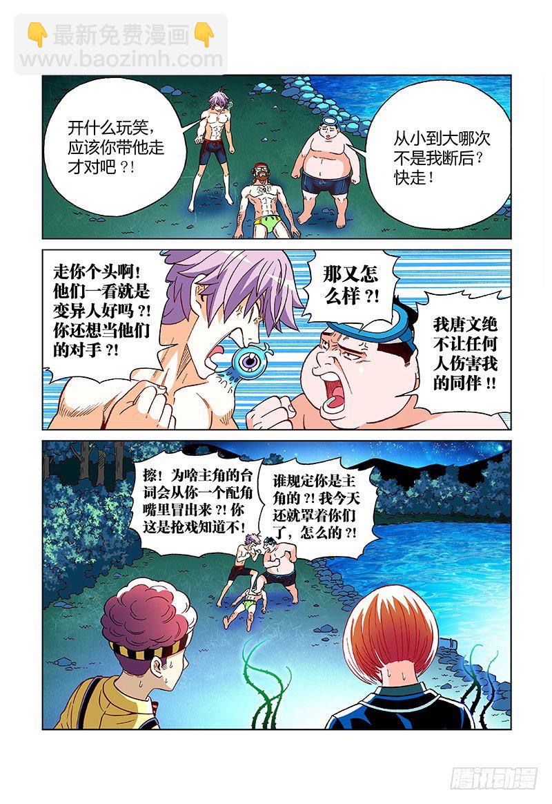 第十五话&middot;绿人之眼-第15话