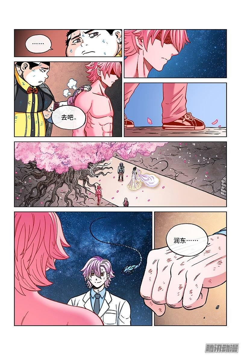第一四三话&middot;为美好的新人献上祝福-第127话