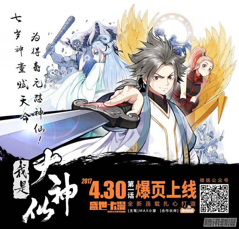 第一四三话&middot;为美好的新人献上祝福-第127话