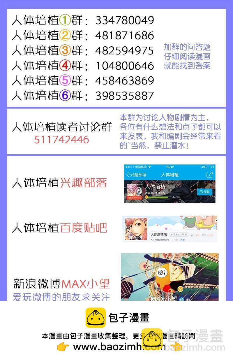第一四三话&middot;为美好的新人献上祝福-第127话