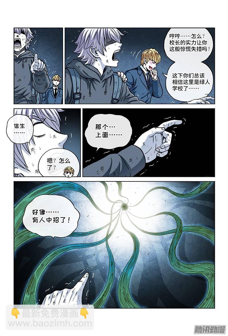 第一四九话&middot;绿人学校&hellip;&hellip;-第129话