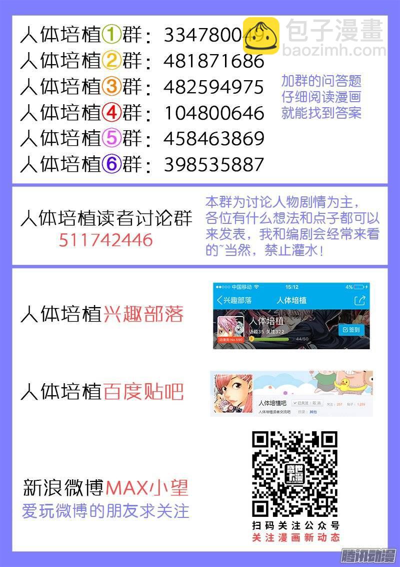 第一四九话&middot;绿人学校&hellip;&hellip;-第129话