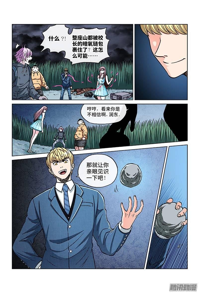 第一四九话&middot;绿人学校&hellip;&hellip;-第129话