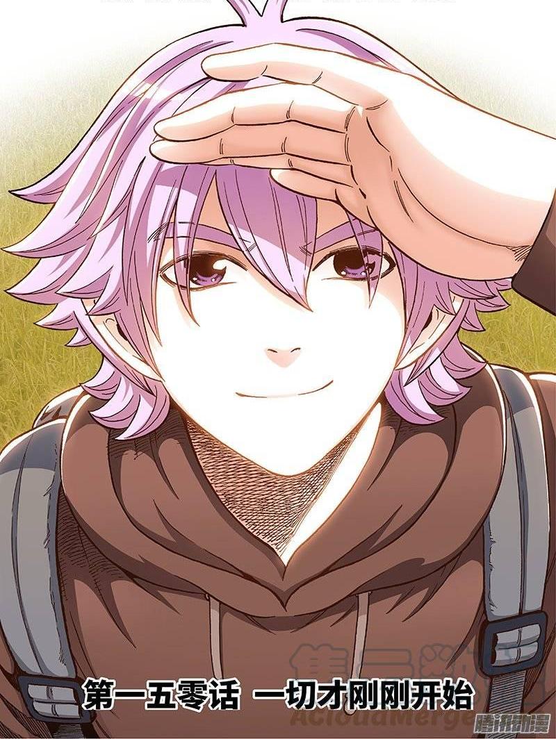 第一五一话&middot;一切才刚刚开始-第131话