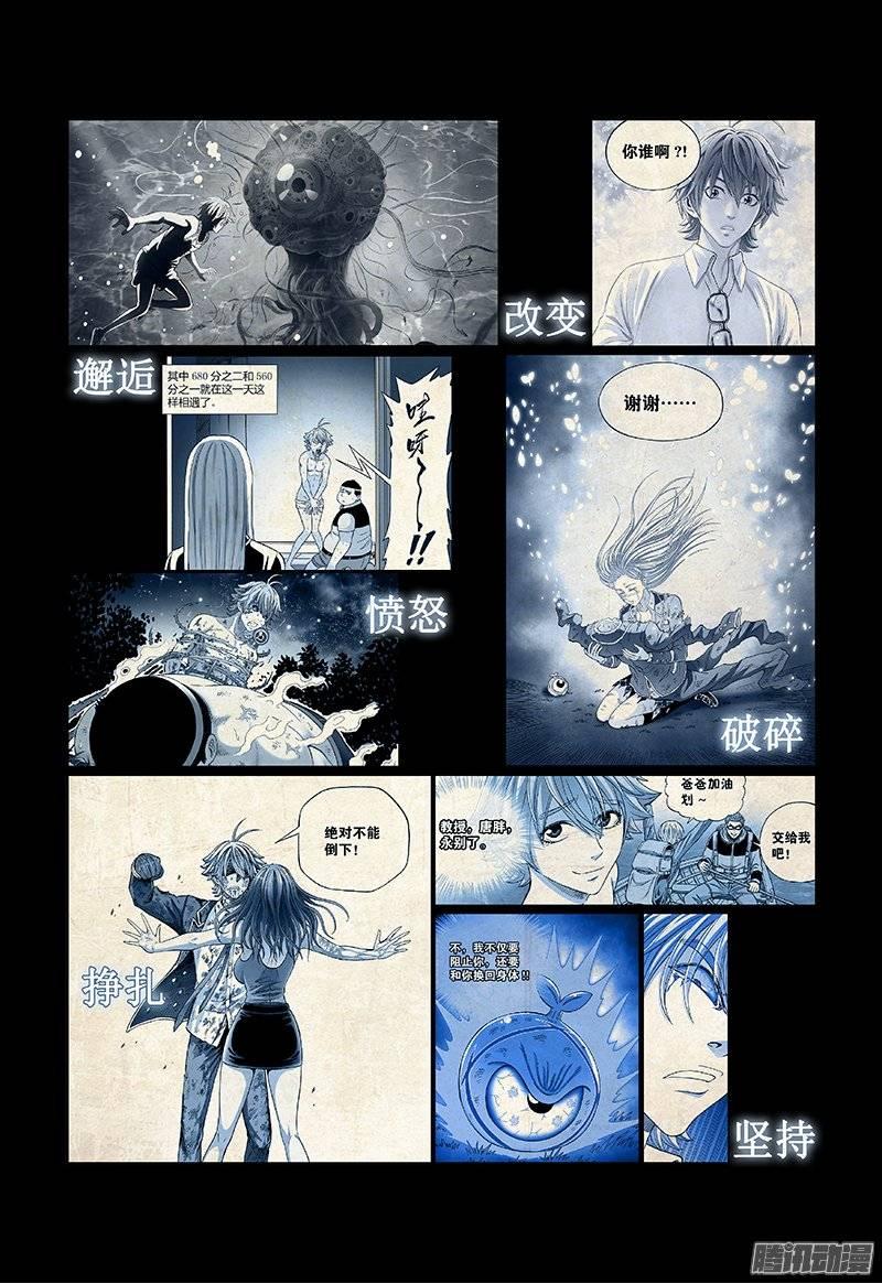 第一五一话&middot;一切才刚刚开始-第131话