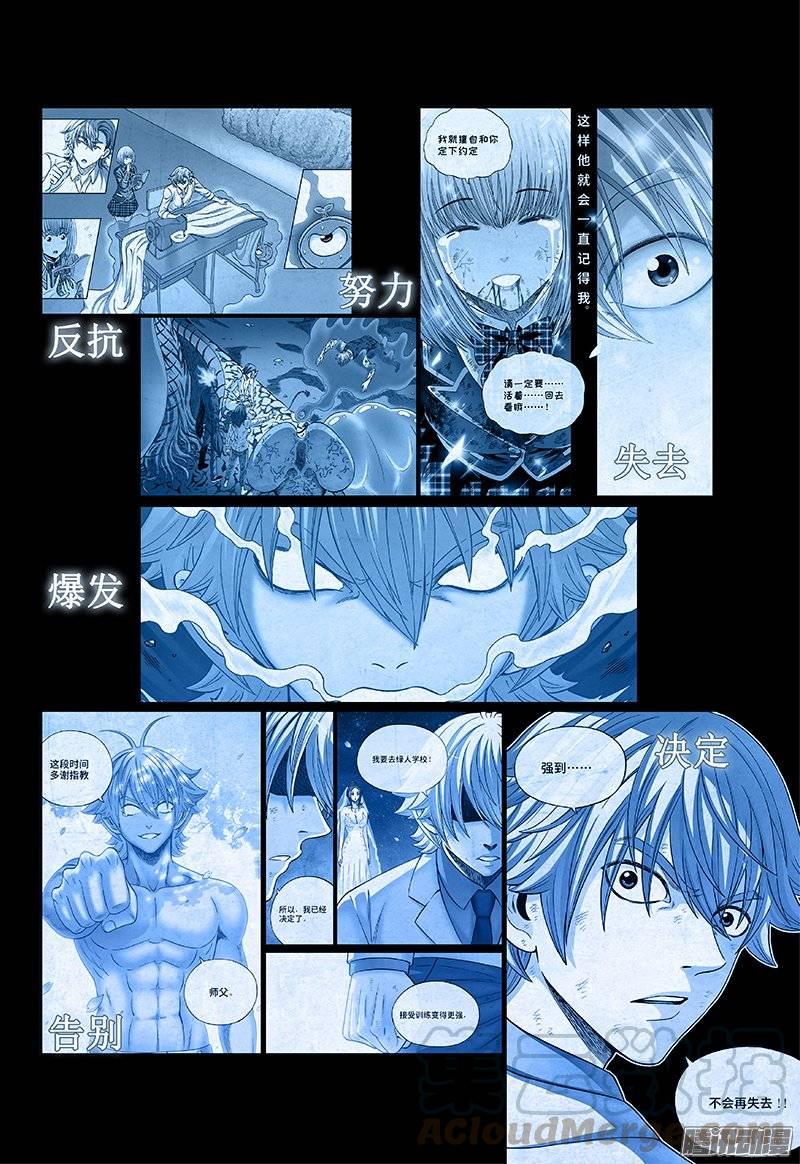第一五一话&middot;一切才刚刚开始-第131话