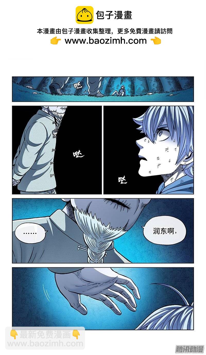第一五一话&middot;一切才刚刚开始-第131话