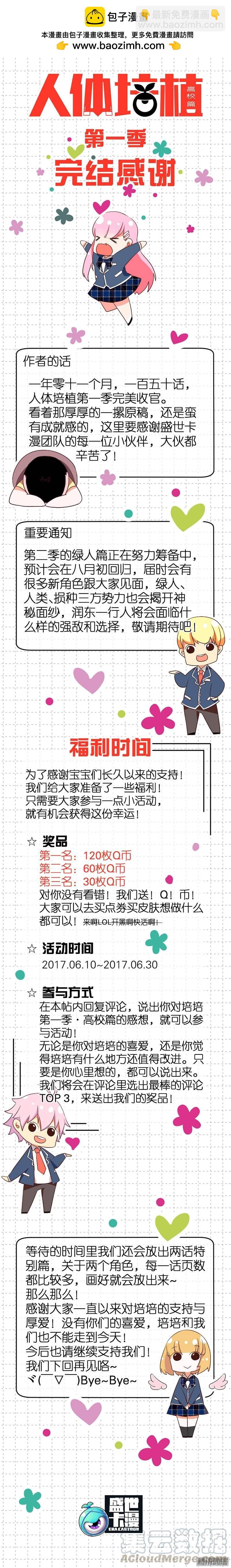第一五一话&middot;一切才刚刚开始-第131话