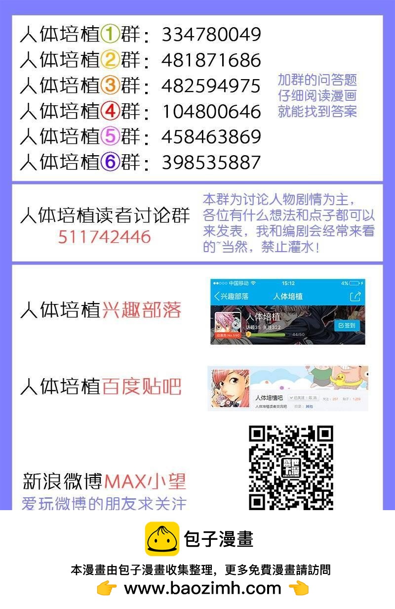 第一五一话&middot;一切才刚刚开始-第131话