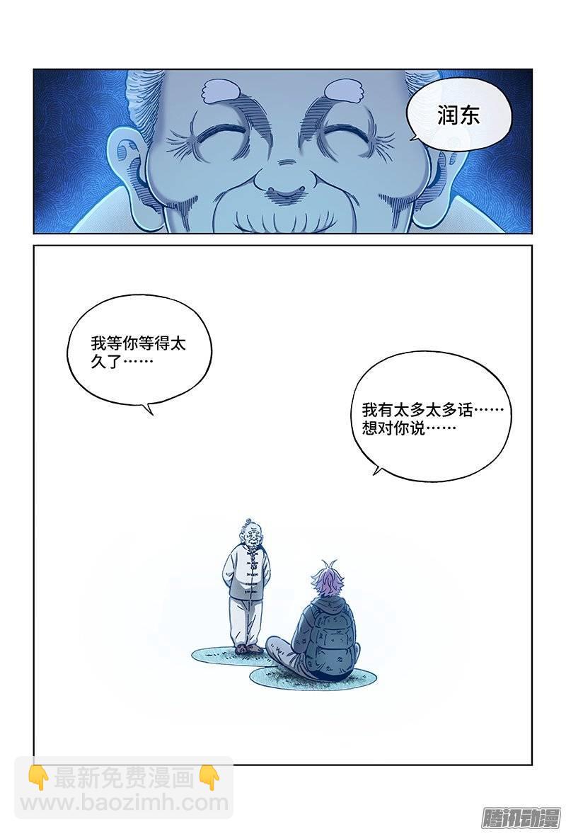 第一五一话&middot;一切才刚刚开始-第131话