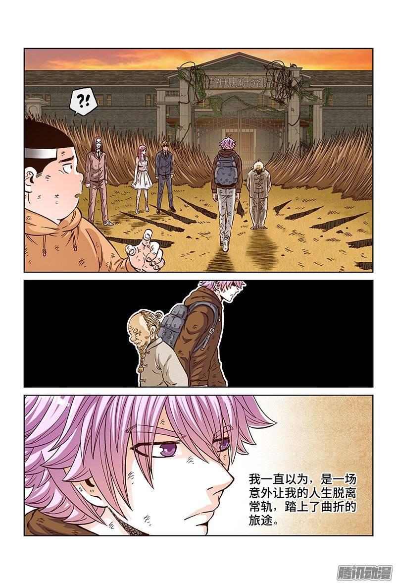 第一五一话&middot;一切才刚刚开始-第131话