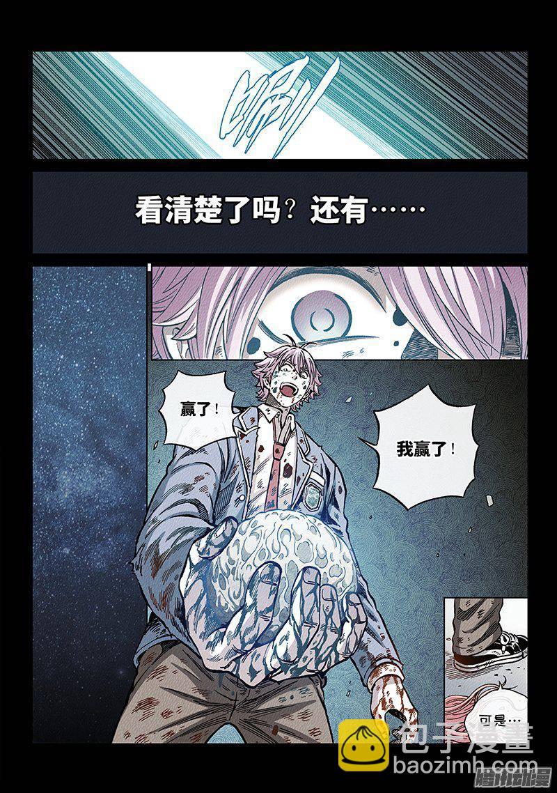 第一五四话&middot;想回到过去-第133话