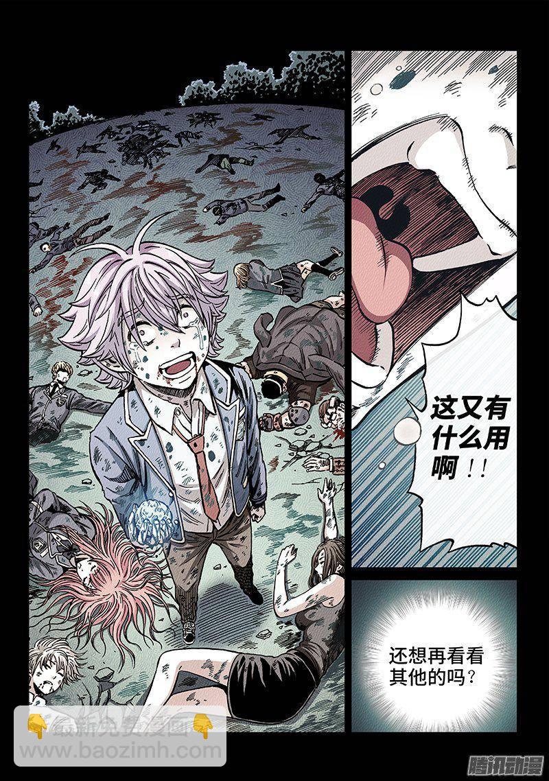 第一五四话&middot;想回到过去-第133话