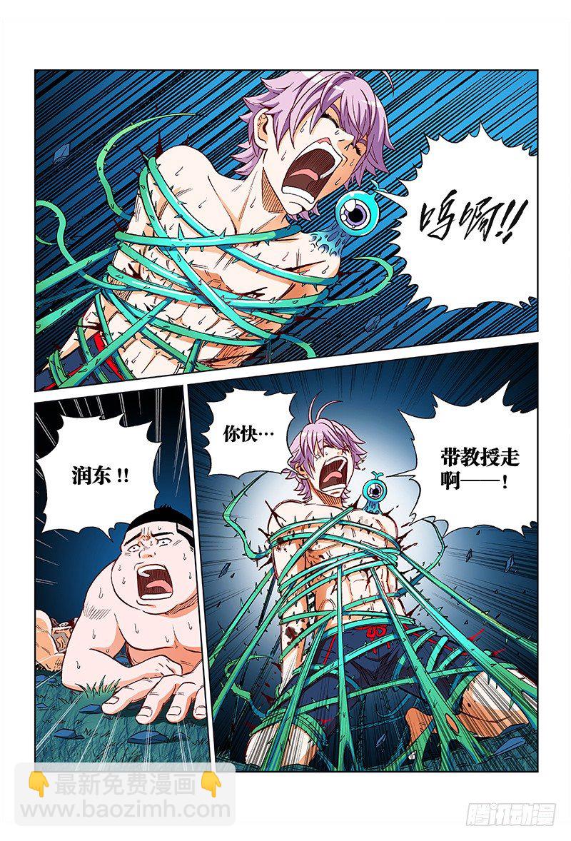 第十七话&middot;吞噬-第17话