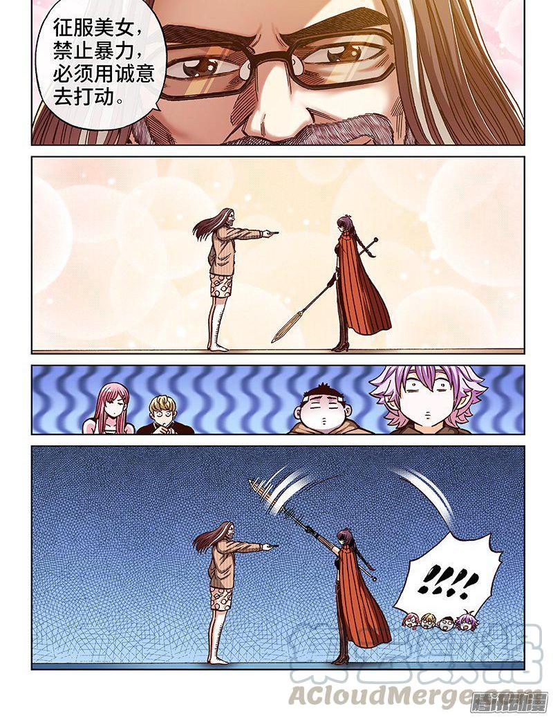 第一五八话&middot;雄性必须死（下）-第135话